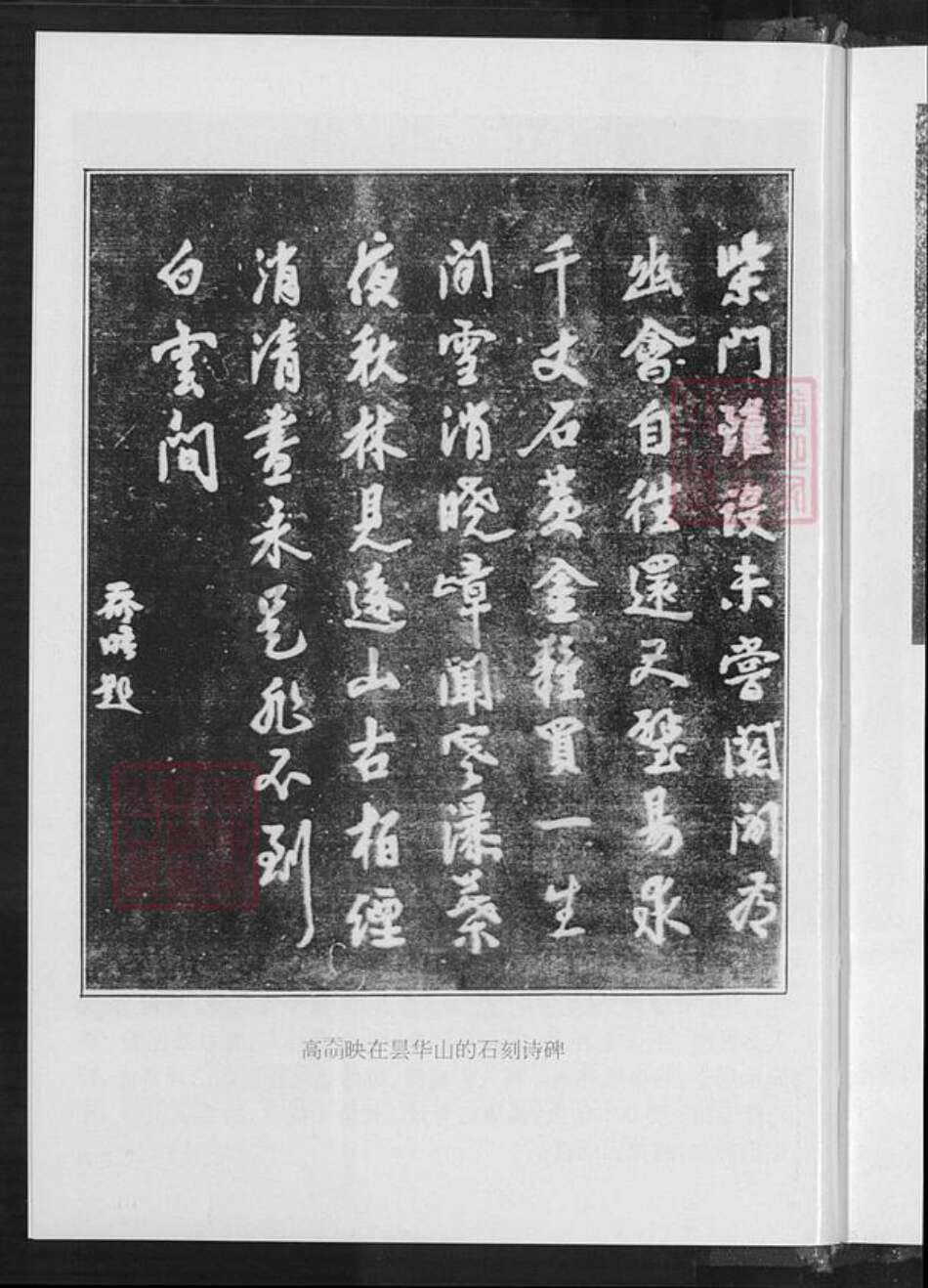 云南省楚雄彝族自治州姚安县高氏族谱-高氏族谱.pdf电子版预览图5