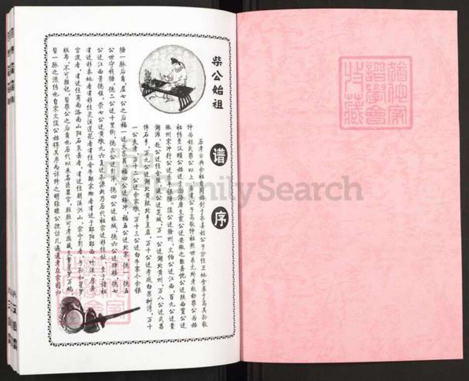 湖北省孝感市大悟县夏店镇高氏安愚堂族谱-高氏宗谱.pdf电子版预览图1