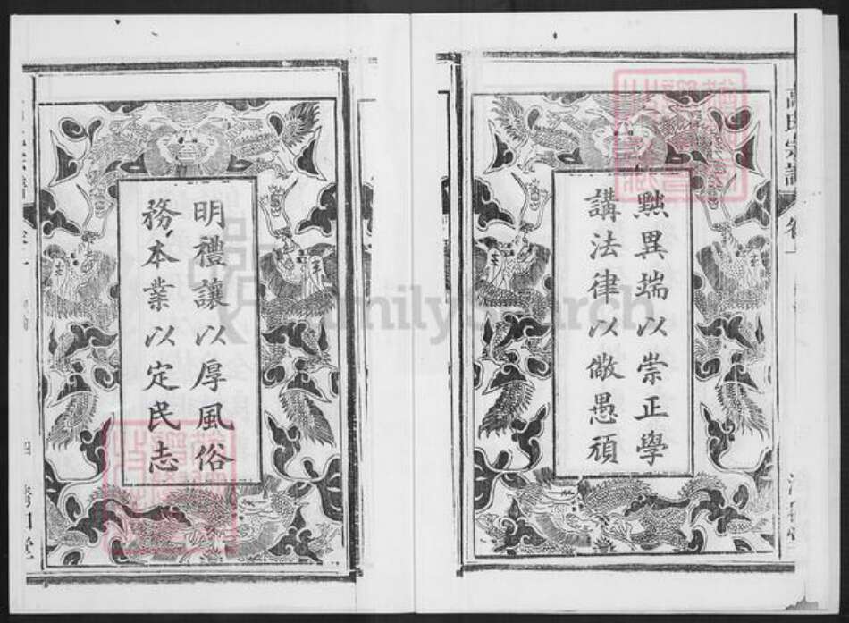 安徽省六安市高氏清和堂族谱-高氏宗谱.pdf电子版预览图5