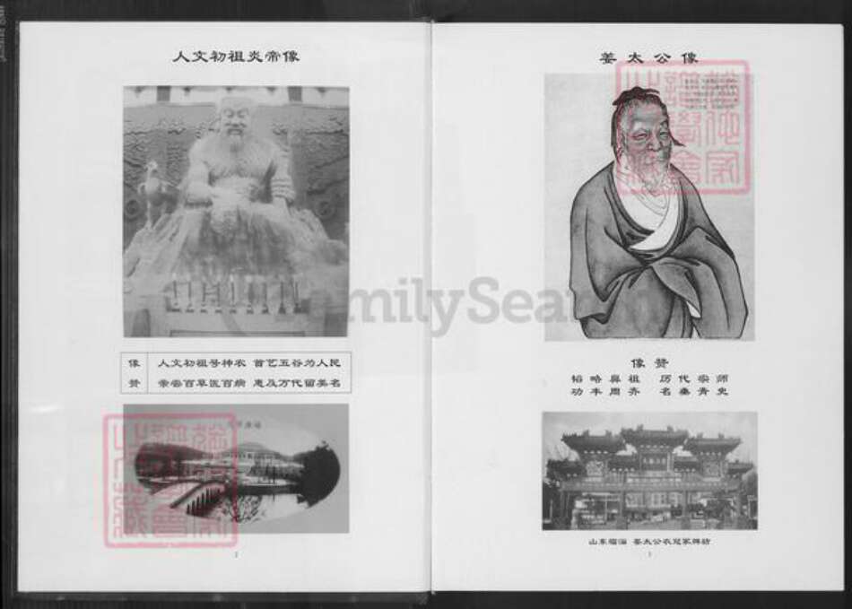 安徽省蚌端口市淮上区高氏九思堂族谱-蚌端口高氏大宗谱.pdf电子版预览图4