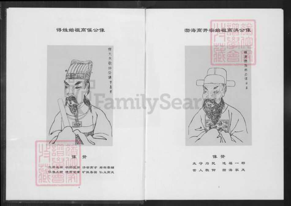 安徽省蚌端口市淮上区高氏九思堂族谱-蚌端口高氏大宗谱.pdf电子版预览图5