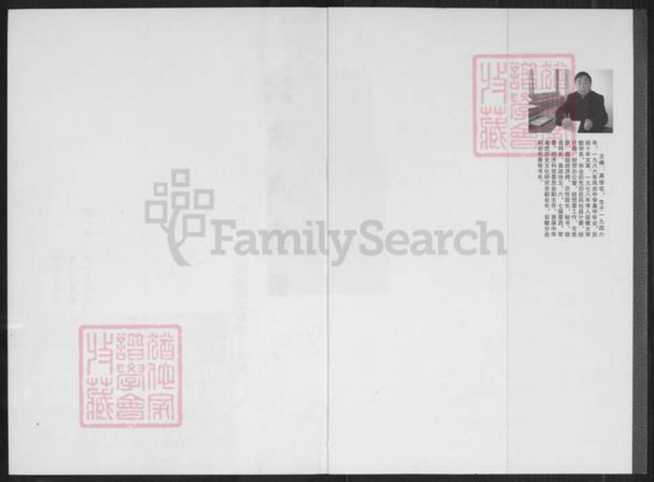 安徽省蚌端口市怀远县淝南乡高氏族谱-安徽凤台高氏家谱.pdf电子版预览图1