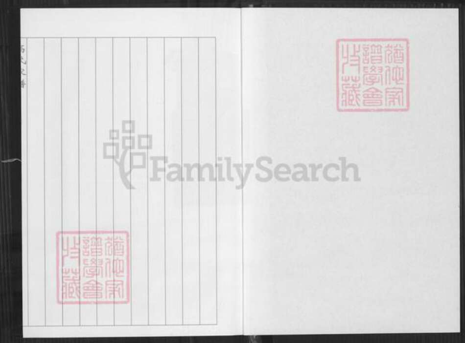 天津市西青区辛口镇高氏族谱-天津西青当城高氏家族.pdf电子版预览图5