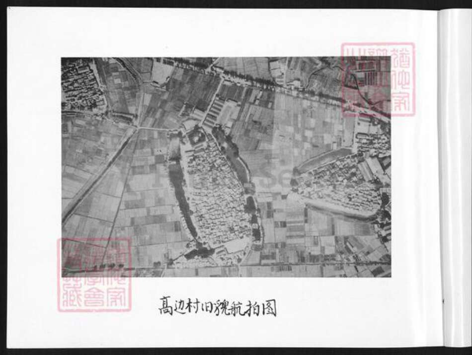 广东省佛山市南海区高氏族谱-高氏族谱.pdf电子版预览图2