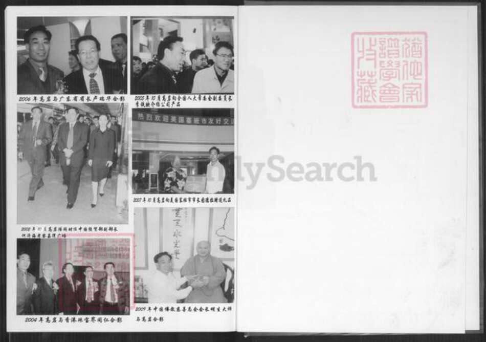 江苏省宿迁市沭阳县潼阳镇高氏渤海堂族谱-高氏族谱.pdf电子版预览图1