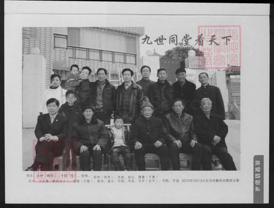 湖南省常德市澧县澧阳街道高氏渤海堂族谱-澧州四修高氏族谱.pdf电子版预览图5