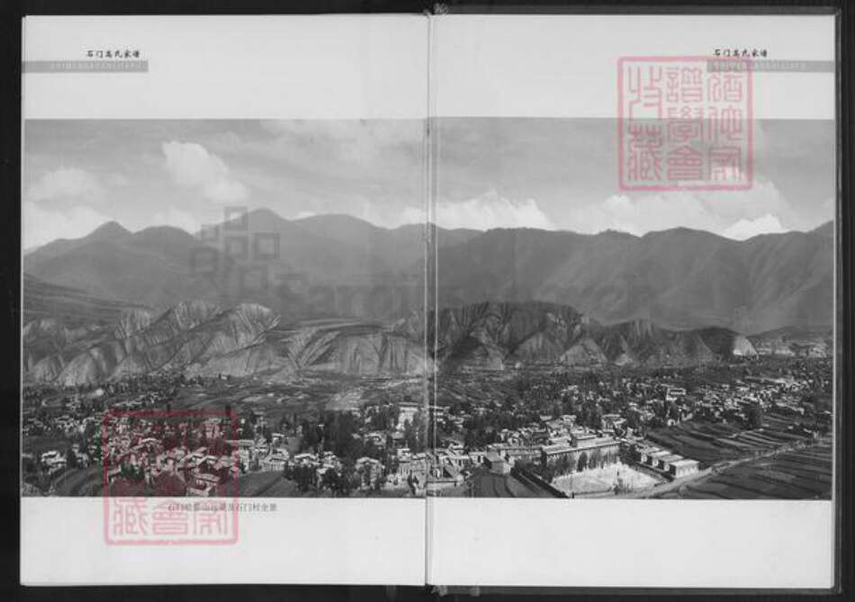 甘肃省白银靖远石门乡高氏族谱-高氏家谱.pdf电子版预览图4