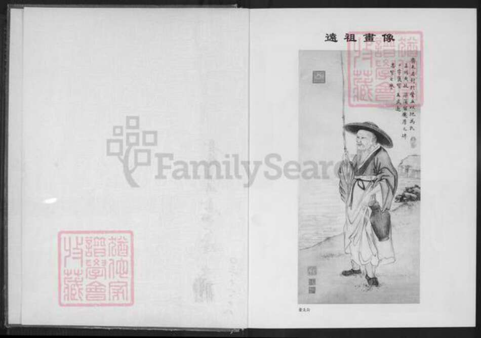 福建省泉州市安溪县大坪乡高氏族谱-渤海大平高氏族谱.pdf电子版预览图2