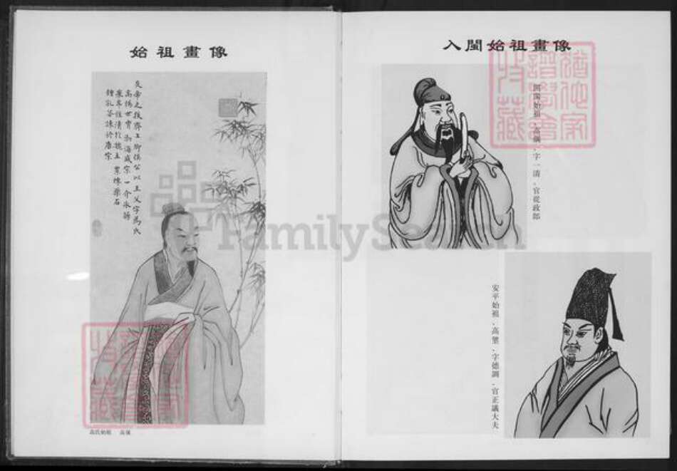 福建省泉州市安溪县大坪乡高氏族谱-渤海大平高氏族谱.pdf电子版预览图3