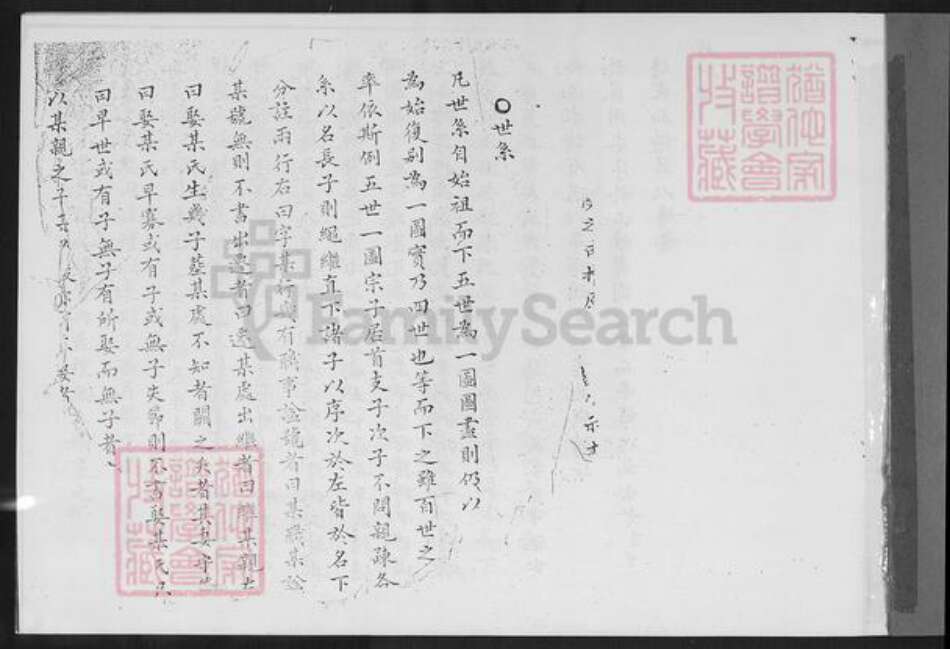 福建省泉州市晋江市安海镇高氏族谱-安平高氏家谱.pdf电子版预览图1