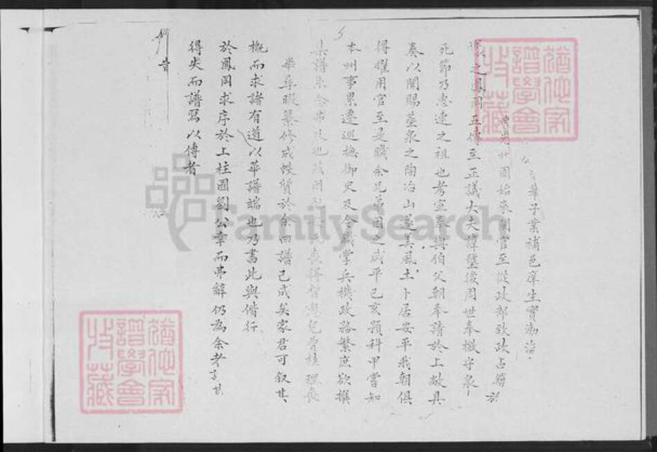 福建省泉州市晋江市安海镇高氏族谱-安平高氏家谱.pdf电子版预览图2