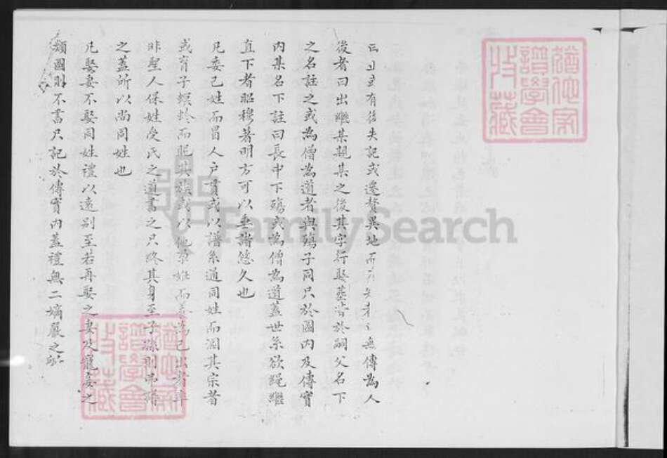 福建省泉州市晋江市安海镇高氏族谱-安平高氏家谱.pdf电子版预览图3