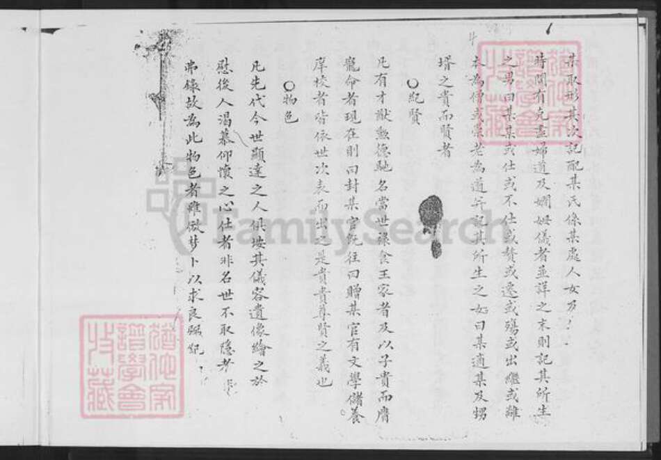 福建省泉州市晋江市安海镇高氏族谱-安平高氏家谱.pdf电子版预览图4