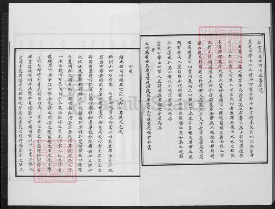 福建省泉州市安溪县大坪乡高氏族谱-安溪大坪高氏族谱.pdf电子版预览图2