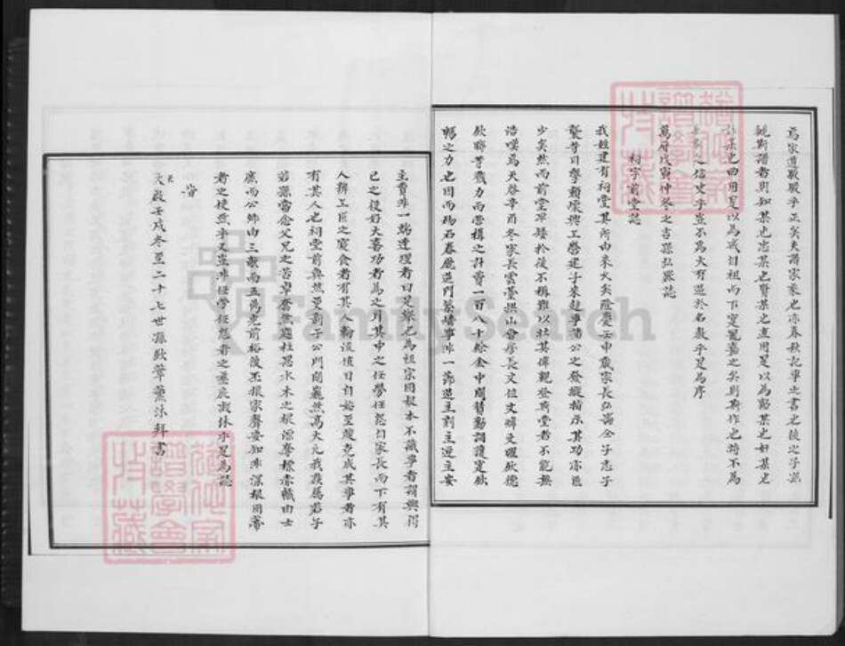 福建省泉州市安溪县大坪乡高氏族谱-安溪大坪高氏族谱.pdf电子版预览图3