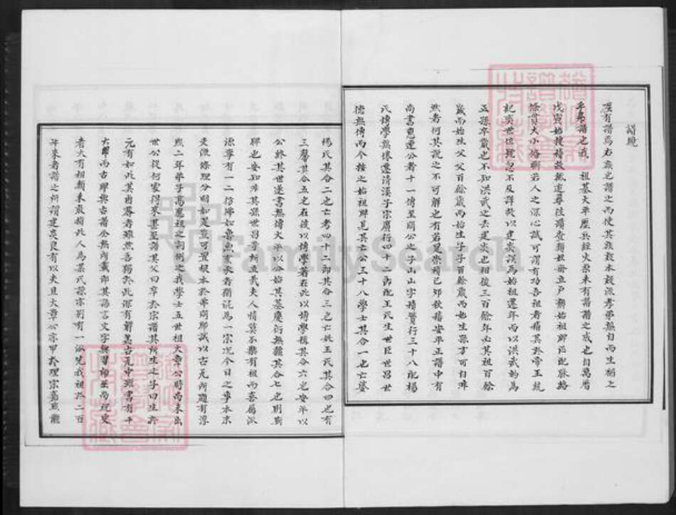 福建省泉州市安溪县大坪乡高氏族谱-安溪大坪高氏族谱.pdf电子版预览图4