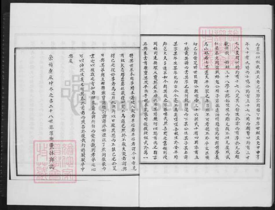 福建省泉州市安溪县大坪乡高氏族谱-安溪大坪高氏族谱.pdf电子版预览图5