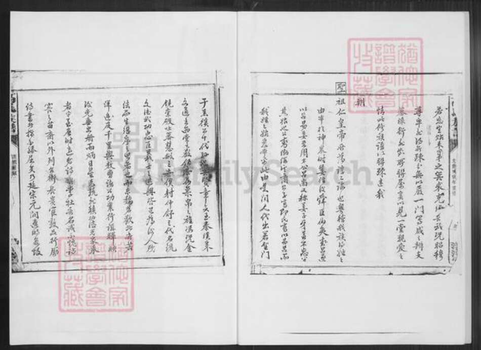 福建省龙岩市上杭县蓝溪镇高氏渤海堂族谱-江福高氏族谱.pdf电子版预览图3