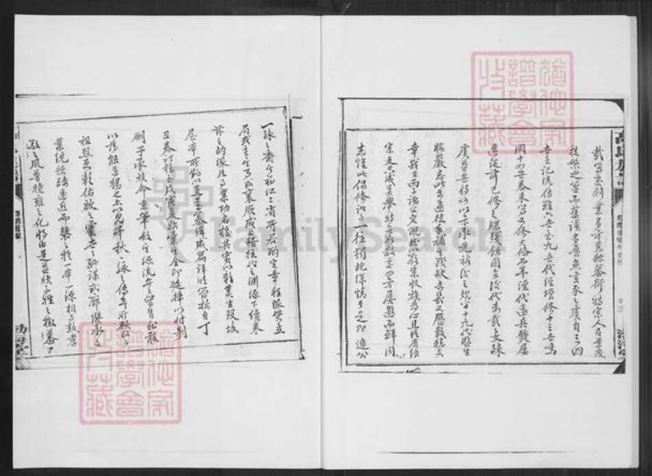 福建省龙岩市上杭县蓝溪镇高氏渤海堂族谱-江福高氏族谱.pdf电子版预览图5