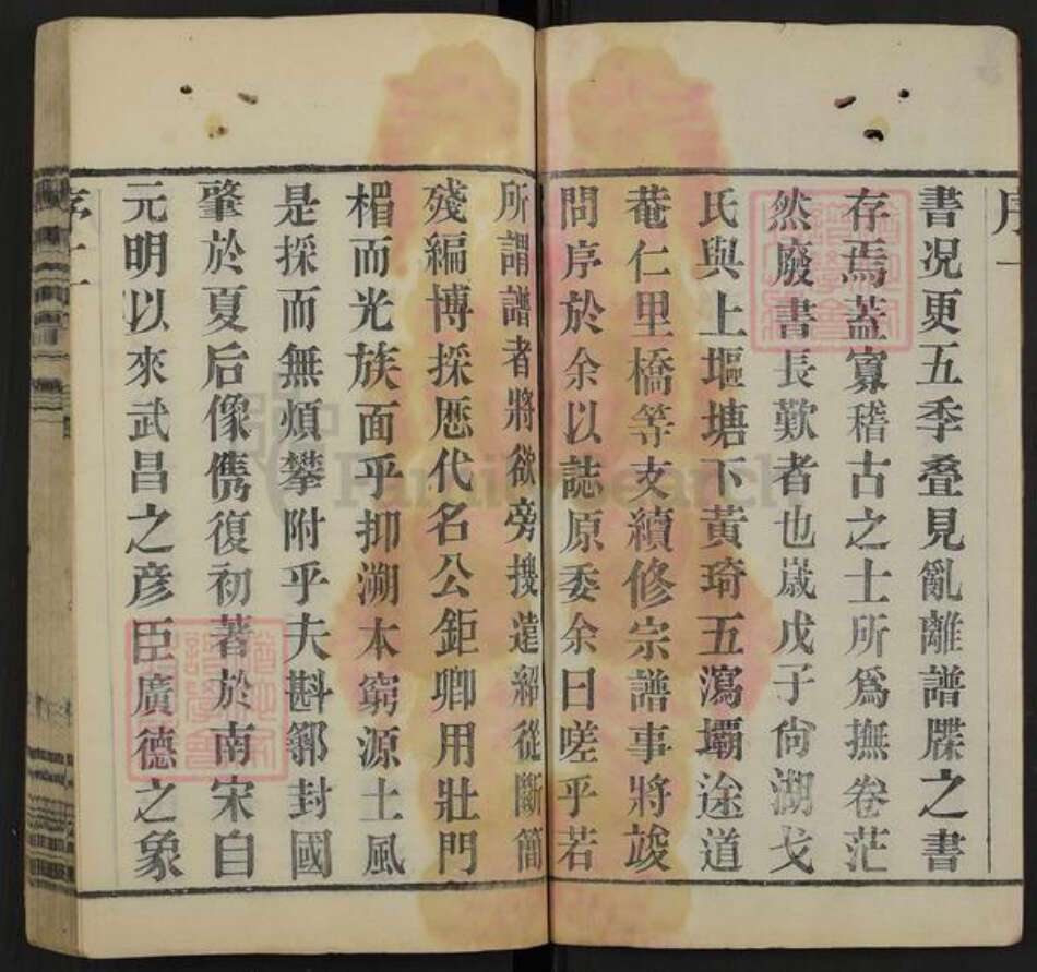江苏省无锡市惠山区长安街道戈氏文新堂族谱-洛阳戈氏宗谱.pdf电子版预览图2