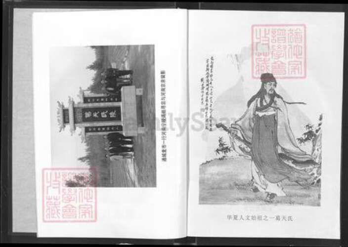 湖北省咸宁市通城县麦市镇葛氏顿邱堂族谱-葛氏宗谱.pdf电子版预览图4