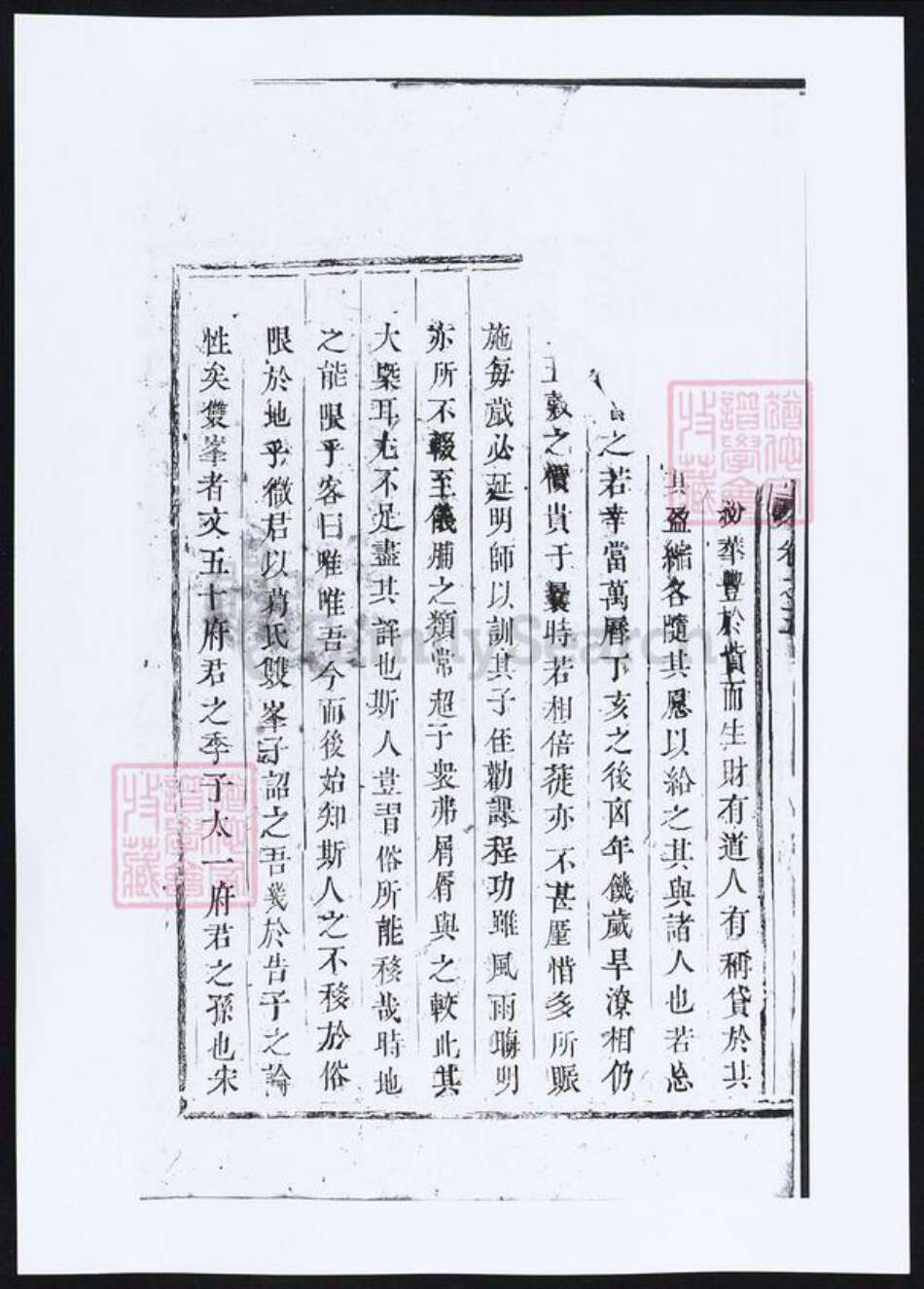 浙江省金华市葛氏族谱-吴宁葛氏宗谱.pdf电子版预览图1