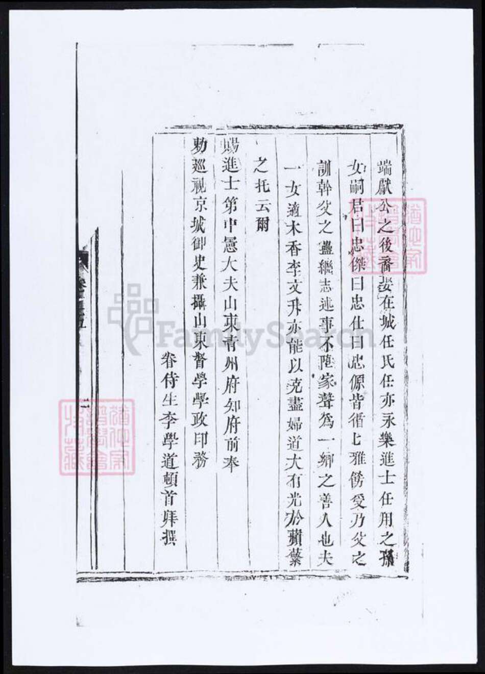浙江省金华市葛氏族谱-吴宁葛氏宗谱.pdf电子版预览图2