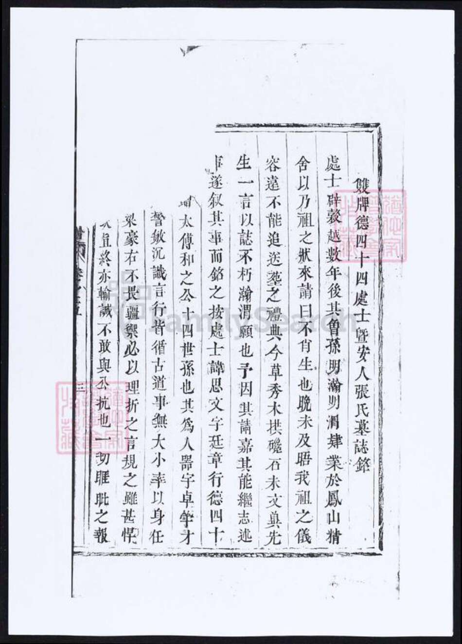浙江省金华市葛氏族谱-吴宁葛氏宗谱.pdf电子版预览图4
