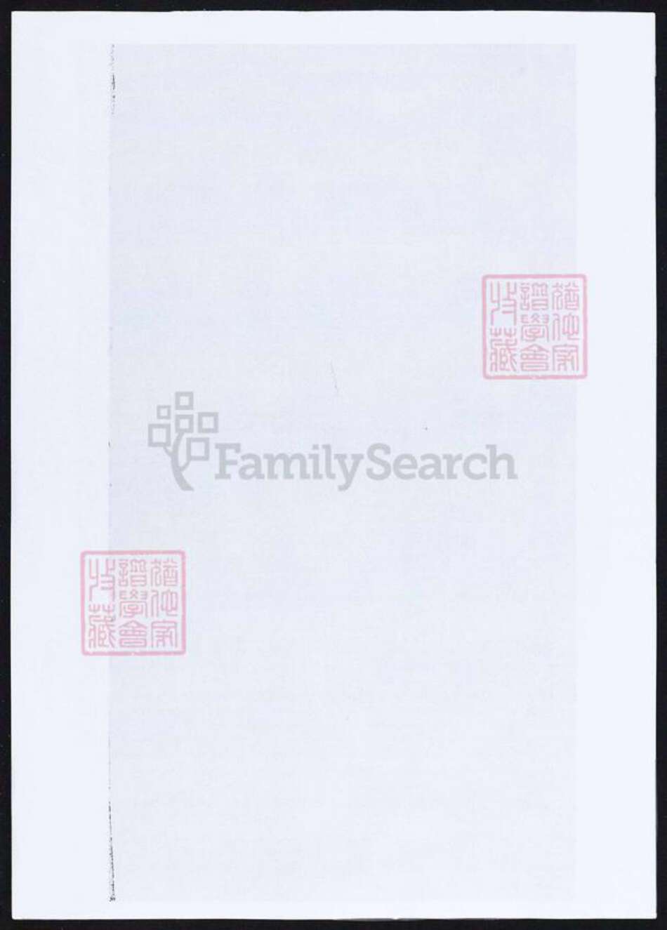 安徽省宣城市绩溪县葛氏族谱-绩溪葛氏族谱.pdf电子版预览图1