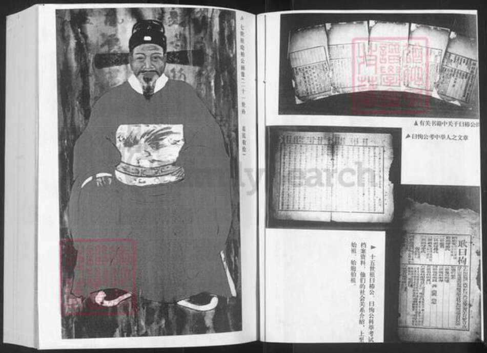 山东省淄博市桓台县新城镇耿氏族谱-桓台耿氏世谱.pdf电子版预览图3