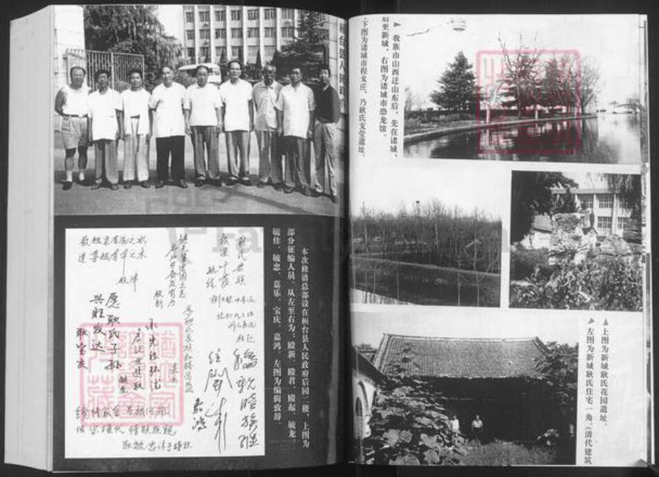 山东省淄博市桓台县新城镇耿氏族谱-桓台耿氏世谱.pdf电子版预览图5