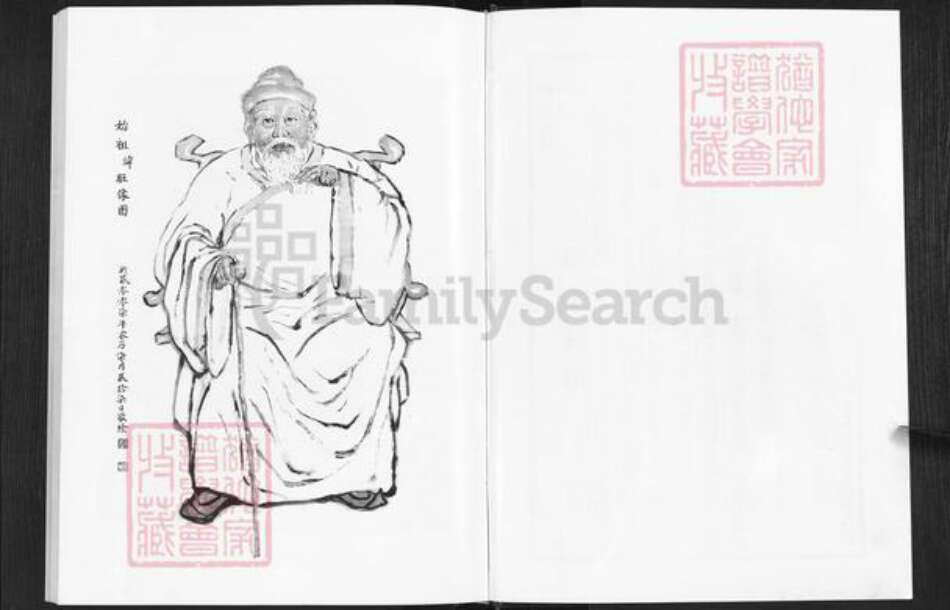 山东省济南市莱芜区方下镇耿氏敦睦堂族谱-莱芜耿氏家谱.pdf电子版预览图3