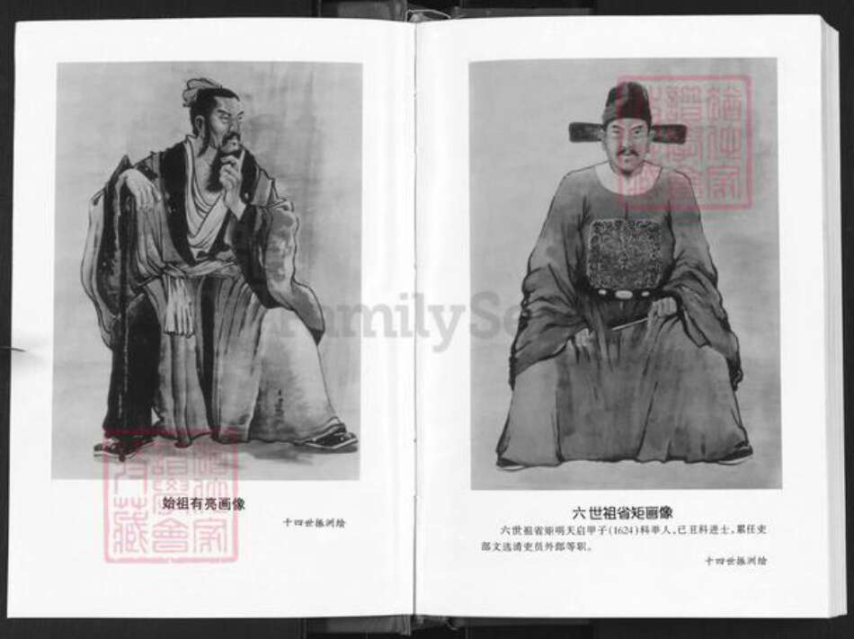 河南省郑州市惠济区弓氏族谱-弓氏家谱.pdf电子版预览图2