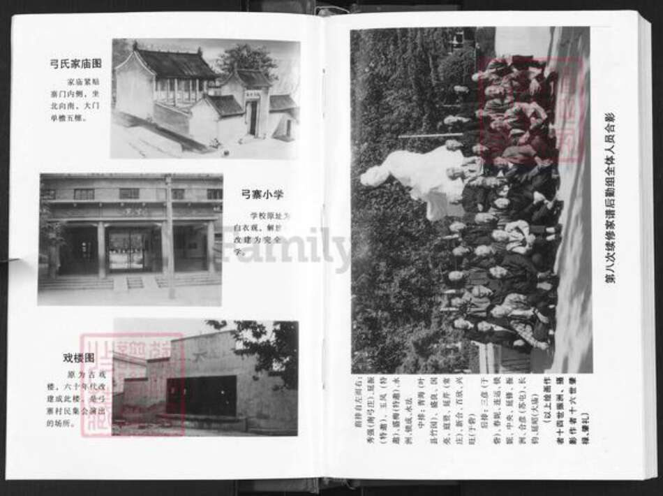 河南省郑州市惠济区弓氏族谱-弓氏家谱.pdf电子版预览图4