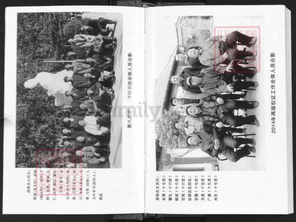 河南省郑州市惠济区弓氏族谱-弓氏家谱.pdf电子版预览图5