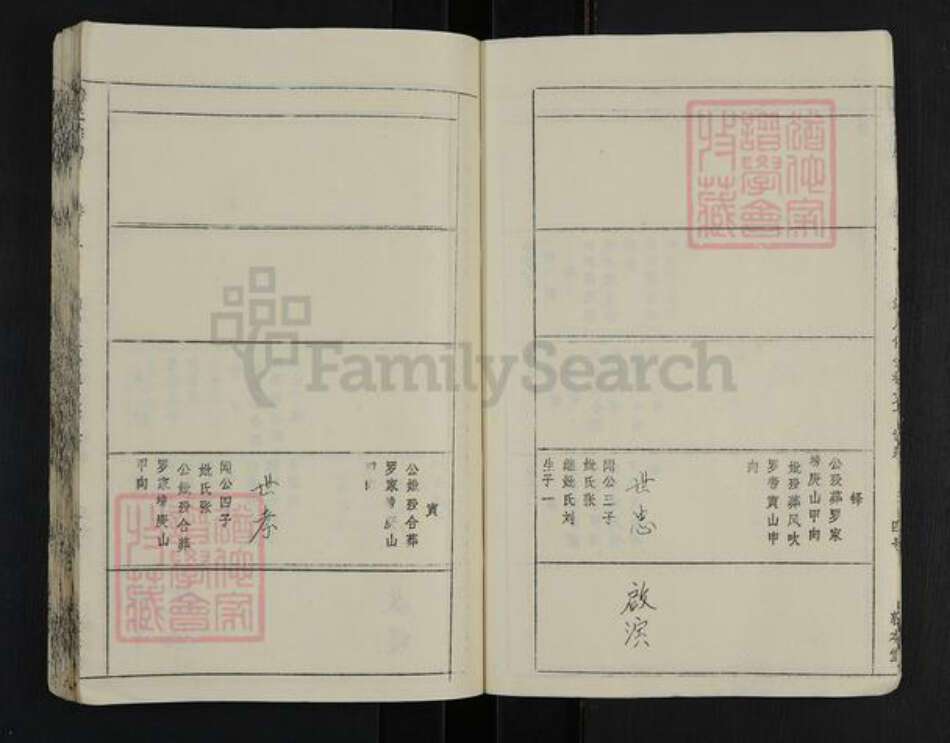 湖北省黄冈市蕲春县龚氏敦本堂族谱-武陵龚氏宗谱.pdf电子版预览图5