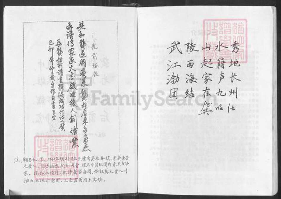 重庆市潼南区龚氏族谱-龚氏宗谱.pdf电子版预览图3