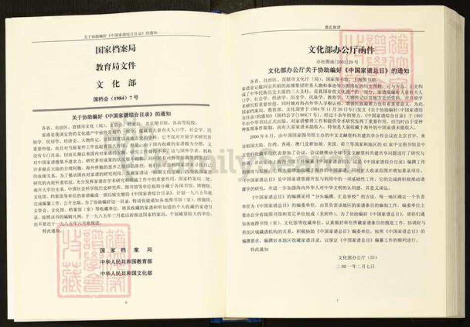 四川省龚氏族谱-龚氏族谱.安岳.乐至.pdf电子版预览图4