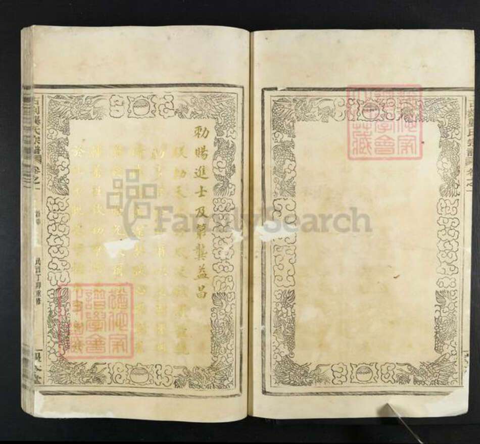 浙江省绍兴新昌县龚氏报本堂族谱-古剡龚氏宗谱.pdf电子版预览图5