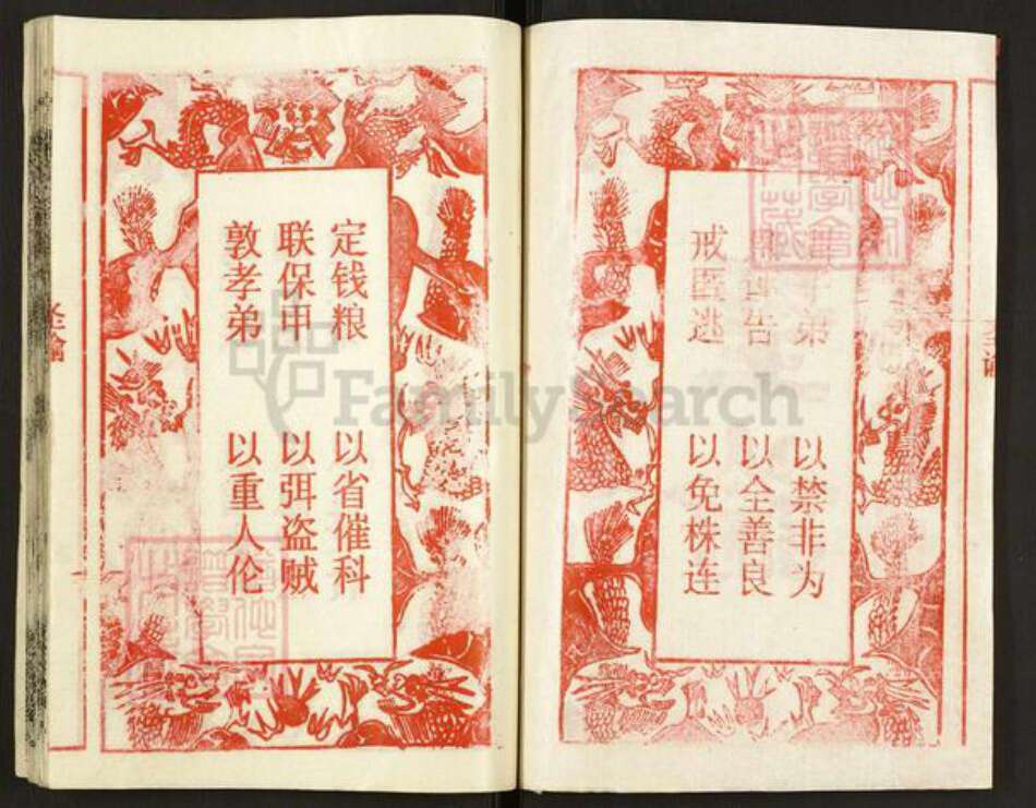 湖北省黄冈市浠水县龚氏族谱-龚氏宗谱.pdf电子版预览图3