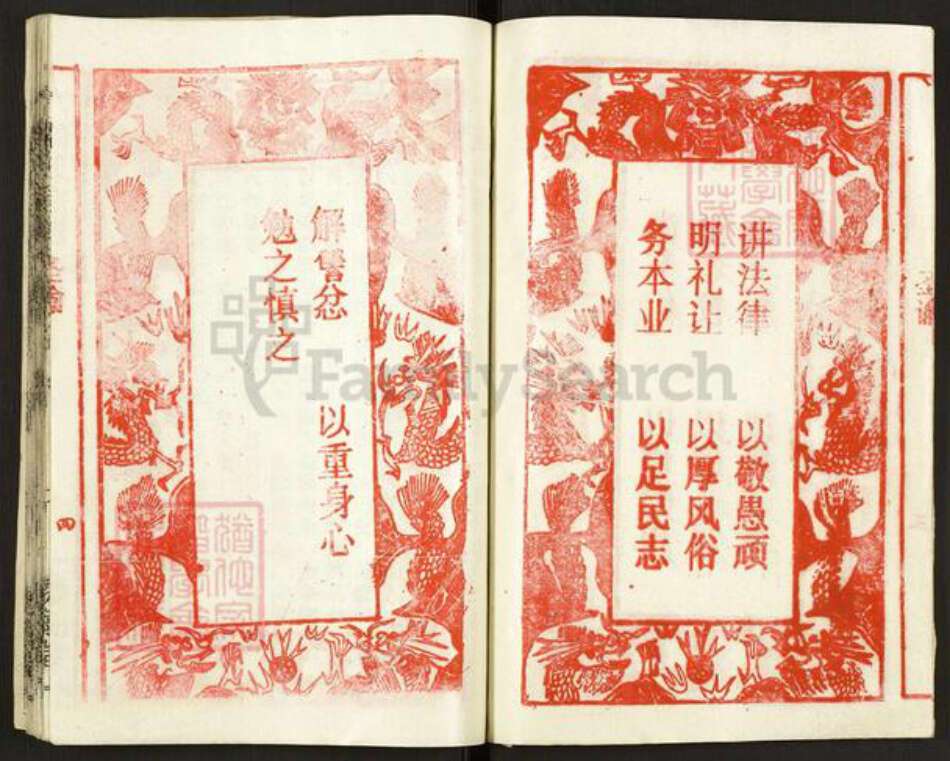 湖北省黄冈市浠水县龚氏族谱-龚氏宗谱.pdf电子版预览图5