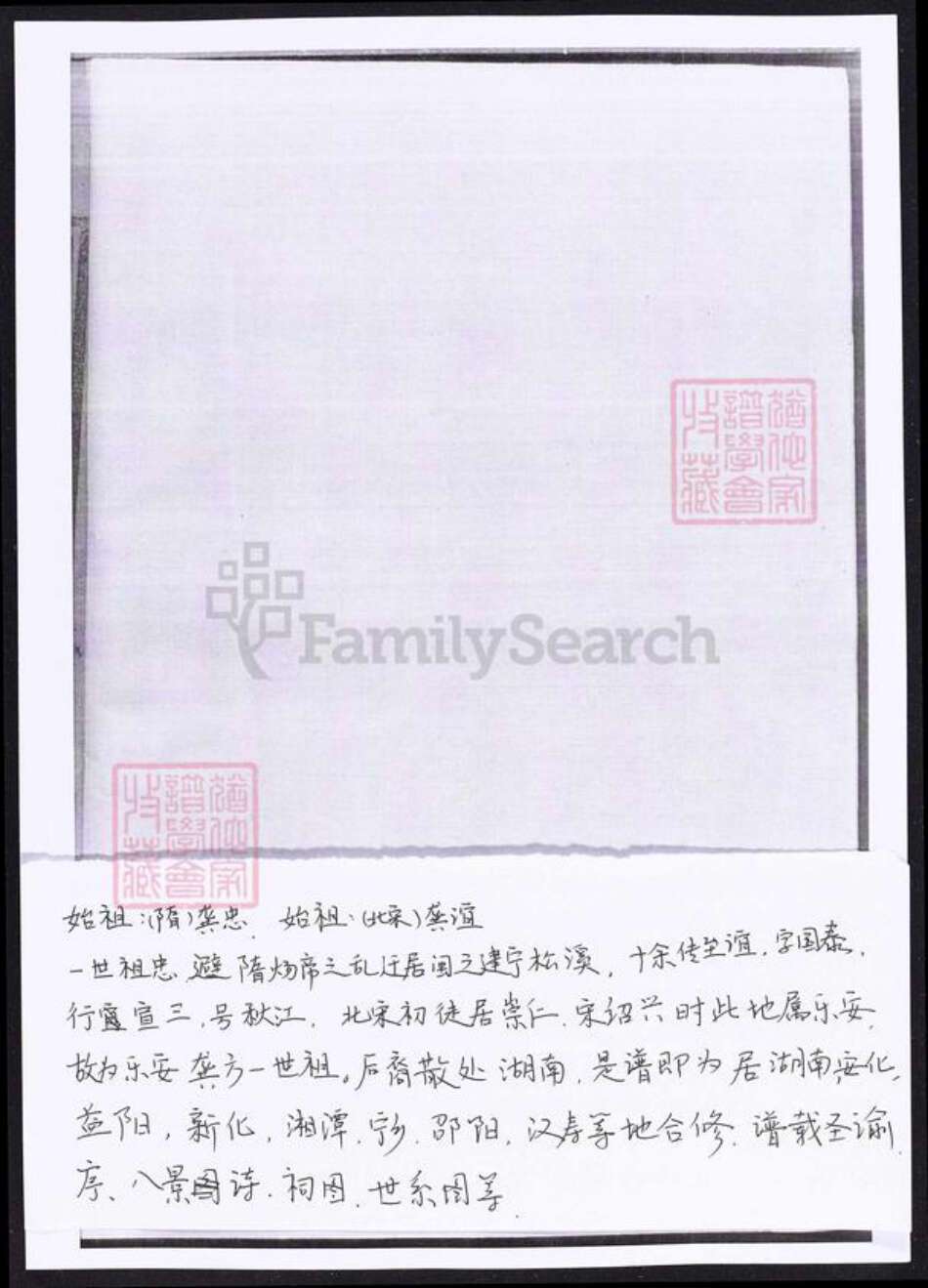 湖南省龚氏族谱-龚氏宗谱.pdf电子版缩略图