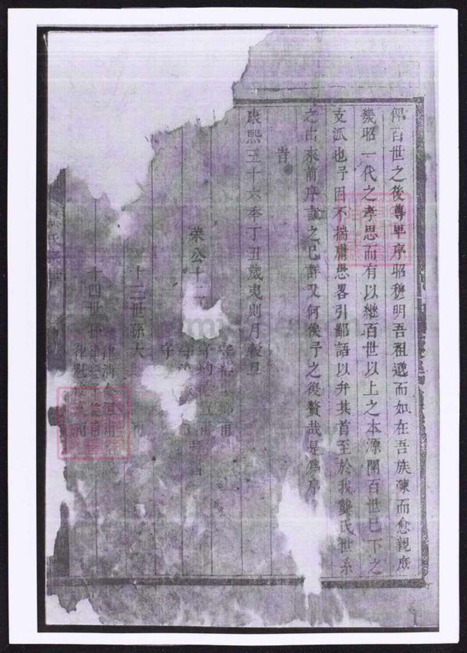 湖南省龚氏族谱-龚氏宗谱.pdf电子版预览图1