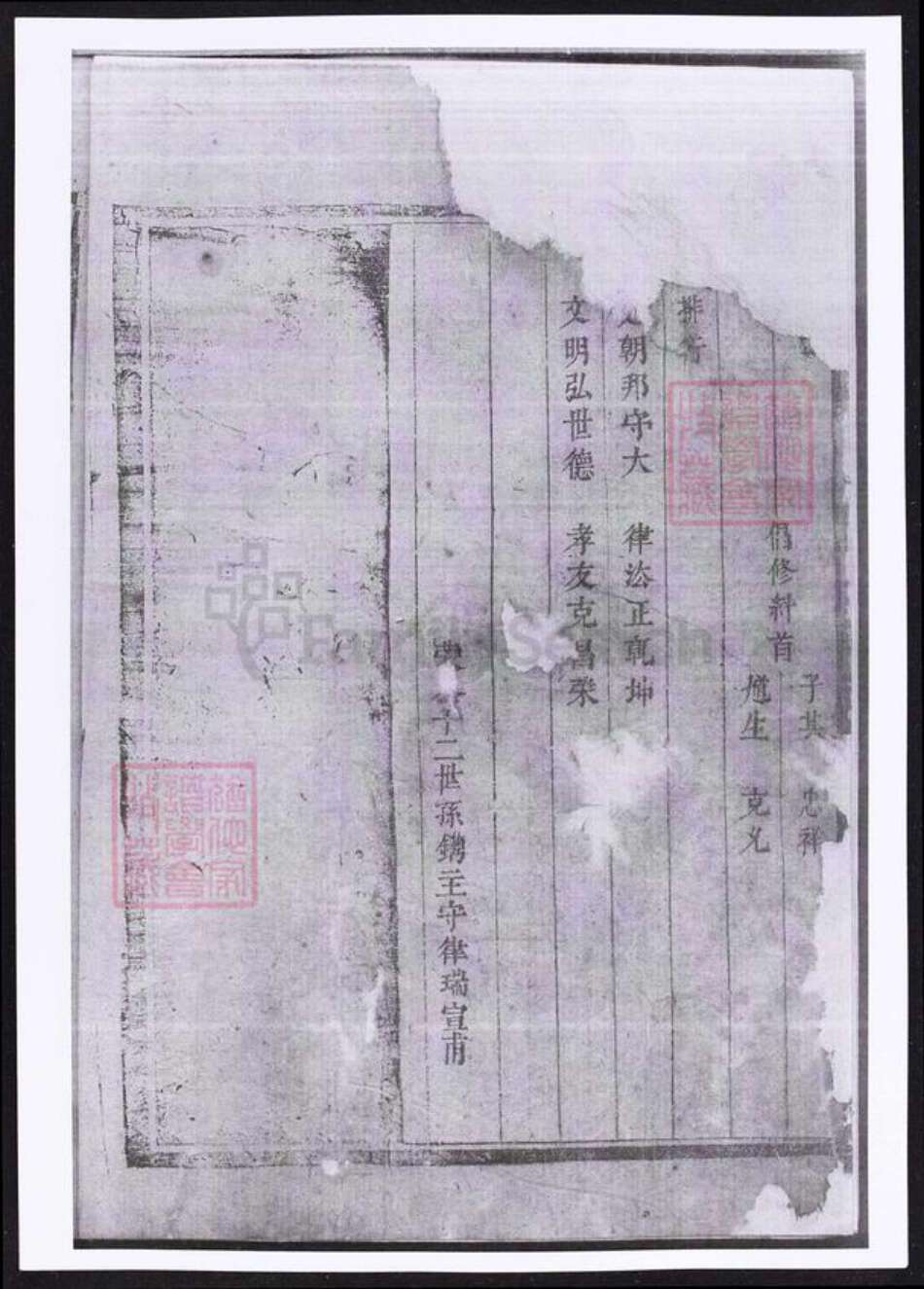 湖南省龚氏族谱-龚氏宗谱.pdf电子版预览图2