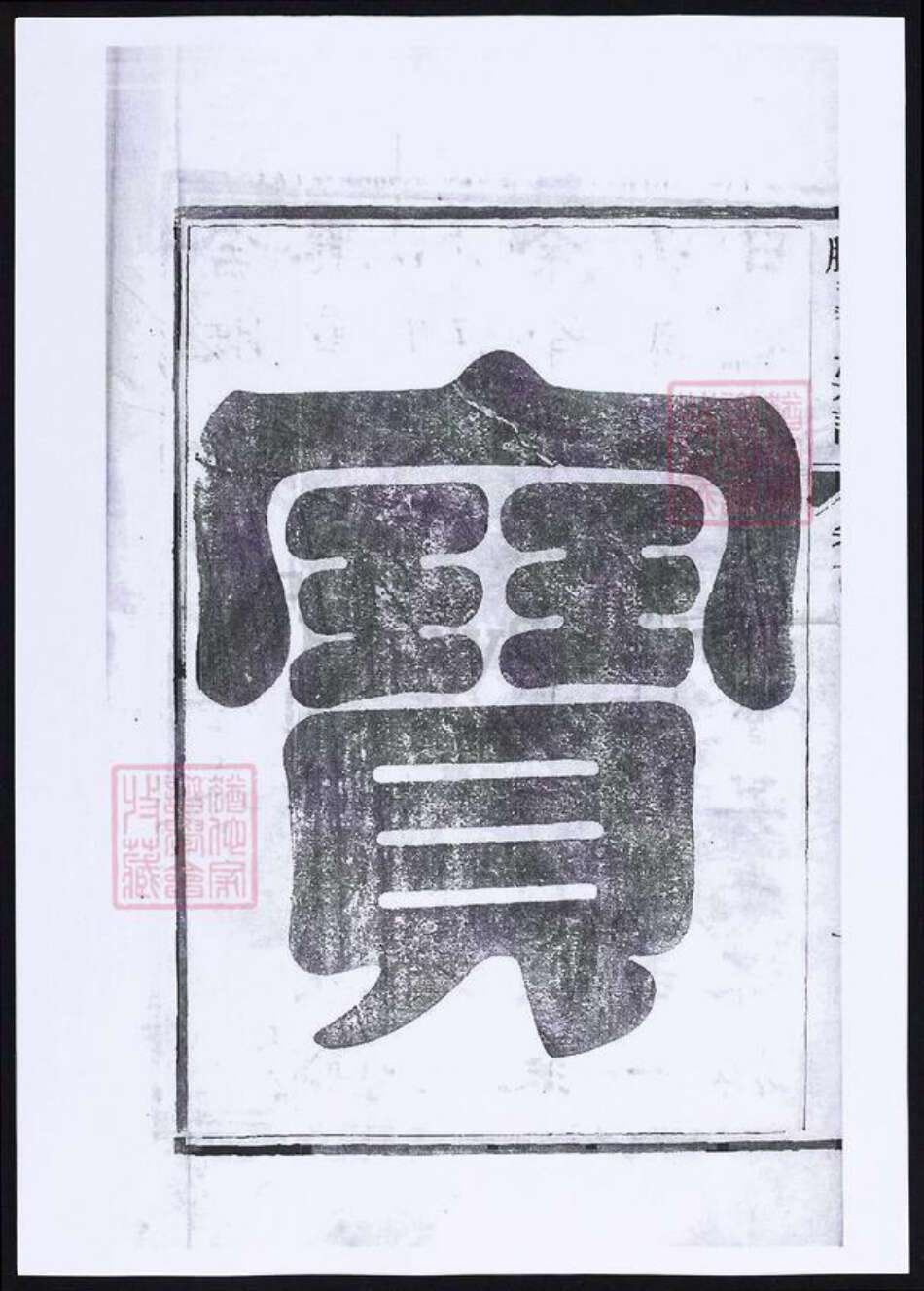 安徽省合肥市龚氏族谱-合肥龚氏宗谱.pdf电子版预览图3