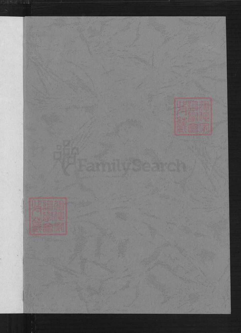 广东省韶关市南雄市珠玑镇古氏新安堂族谱-古氏族谱.pdf电子版预览图1