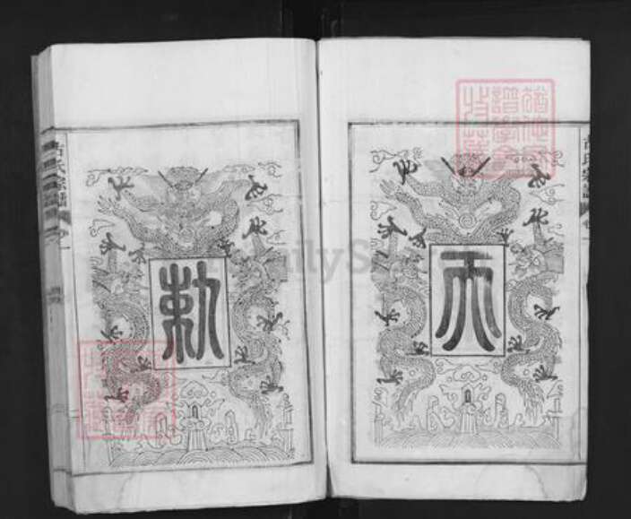 安徽省芜湖市无为县古氏族谱-濡湏古氏宗谱.pdf电子版预览图2