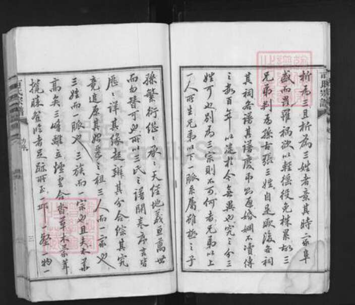 安徽省芜湖市无为县古氏族谱-濡湏古氏宗谱.pdf电子版预览图5