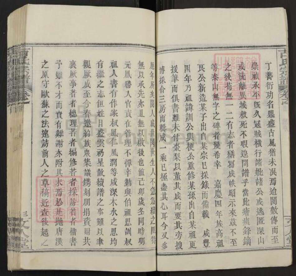 湖北省黄冈市红安县古氏文人堂族谱-古氏族谱.pdf电子版预览图3