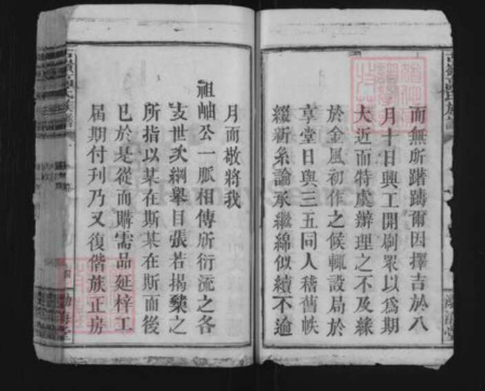 江西省宜春市万载县潭端口镇古氏渤海堂族谱-古岭高氏族谱.pdf电子版预览图4